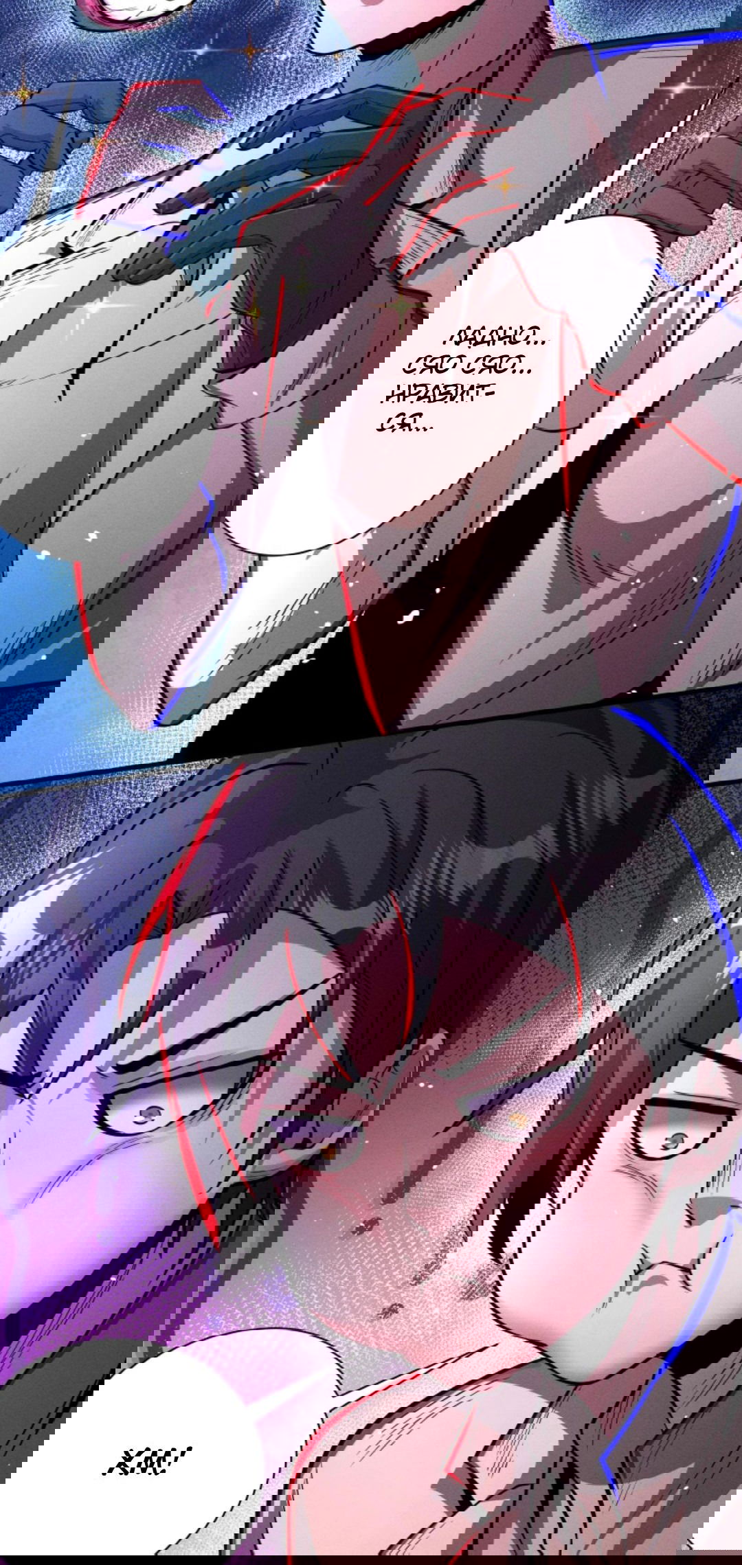 Манга Жуткий фармацевт: все мои пациенты ужасны - Глава 165 Страница 11