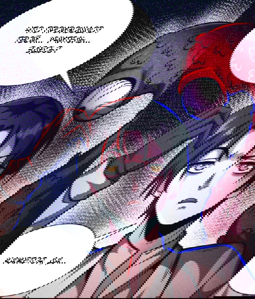 Манга Жуткий фармацевт: все мои пациенты ужасны - Глава 165 Страница 21