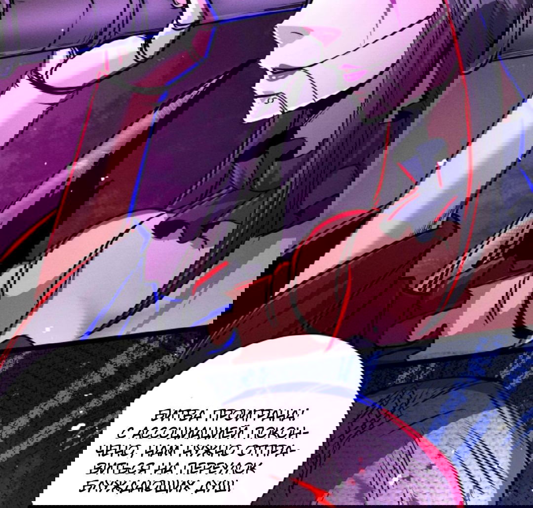 Манга Жуткий фармацевт: все мои пациенты ужасны - Глава 165 Страница 4