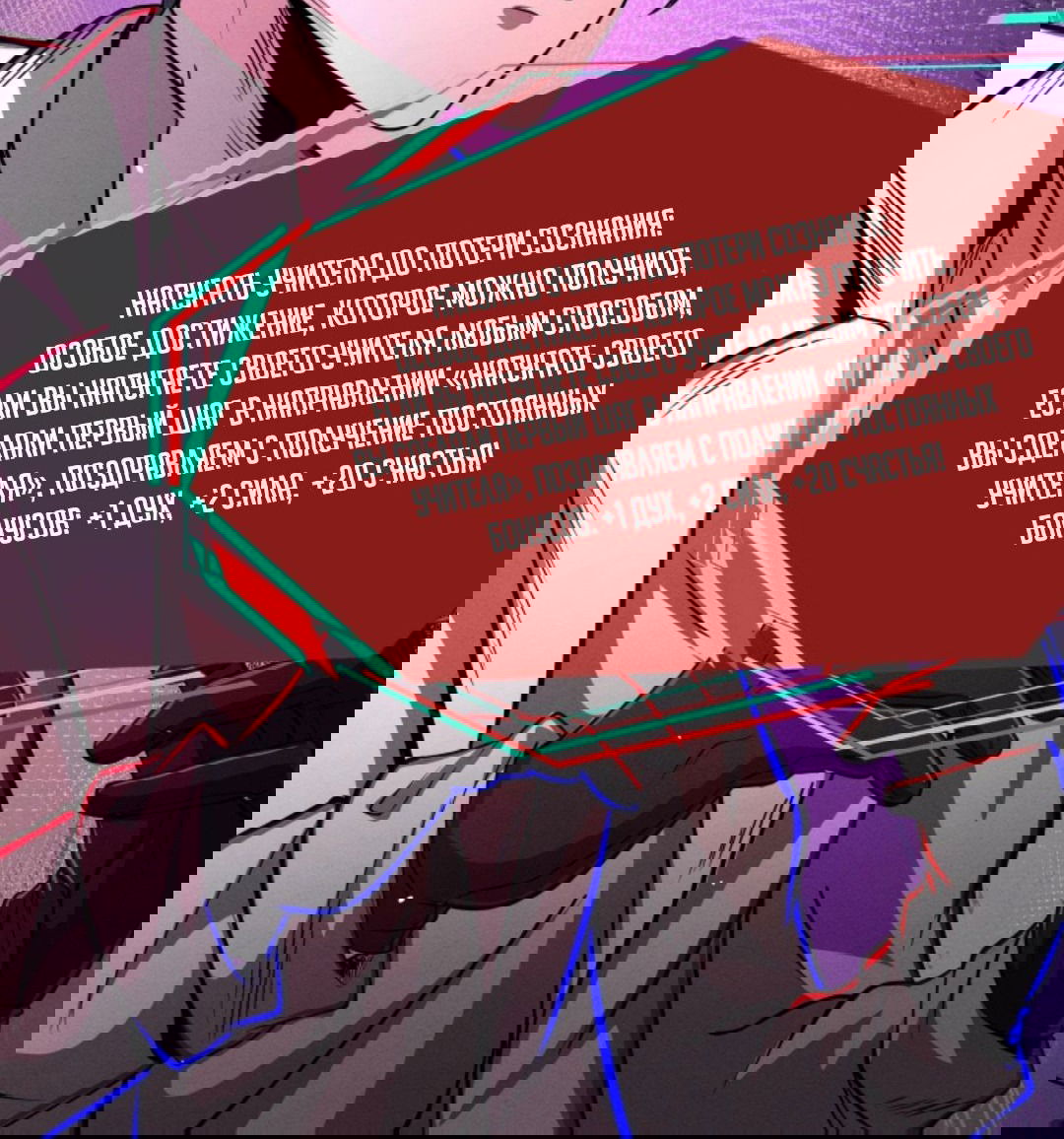 Манга Жуткий фармацевт: все мои пациенты ужасны - Глава 165 Страница 20