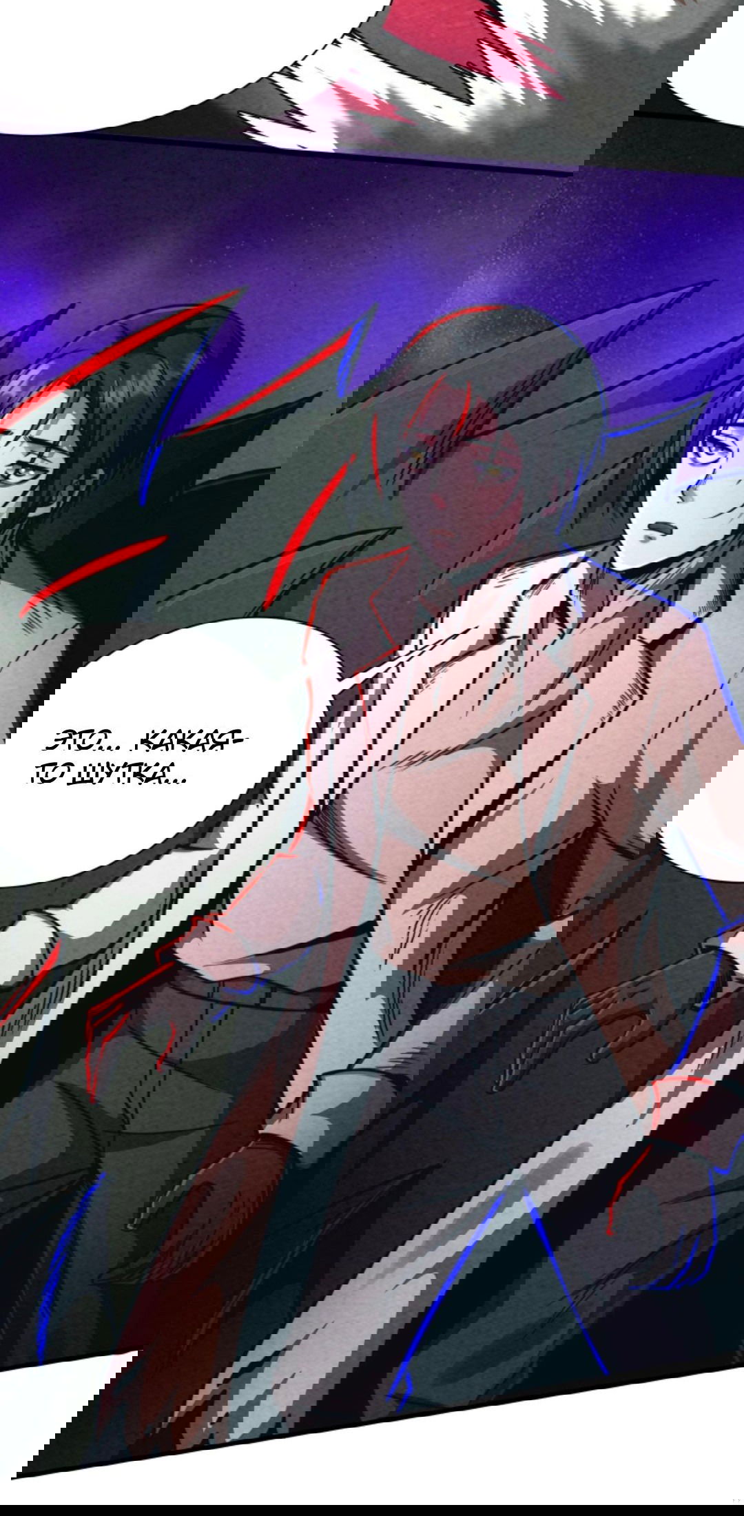 Манга Жуткий фармацевт: все мои пациенты ужасны - Глава 165 Страница 24