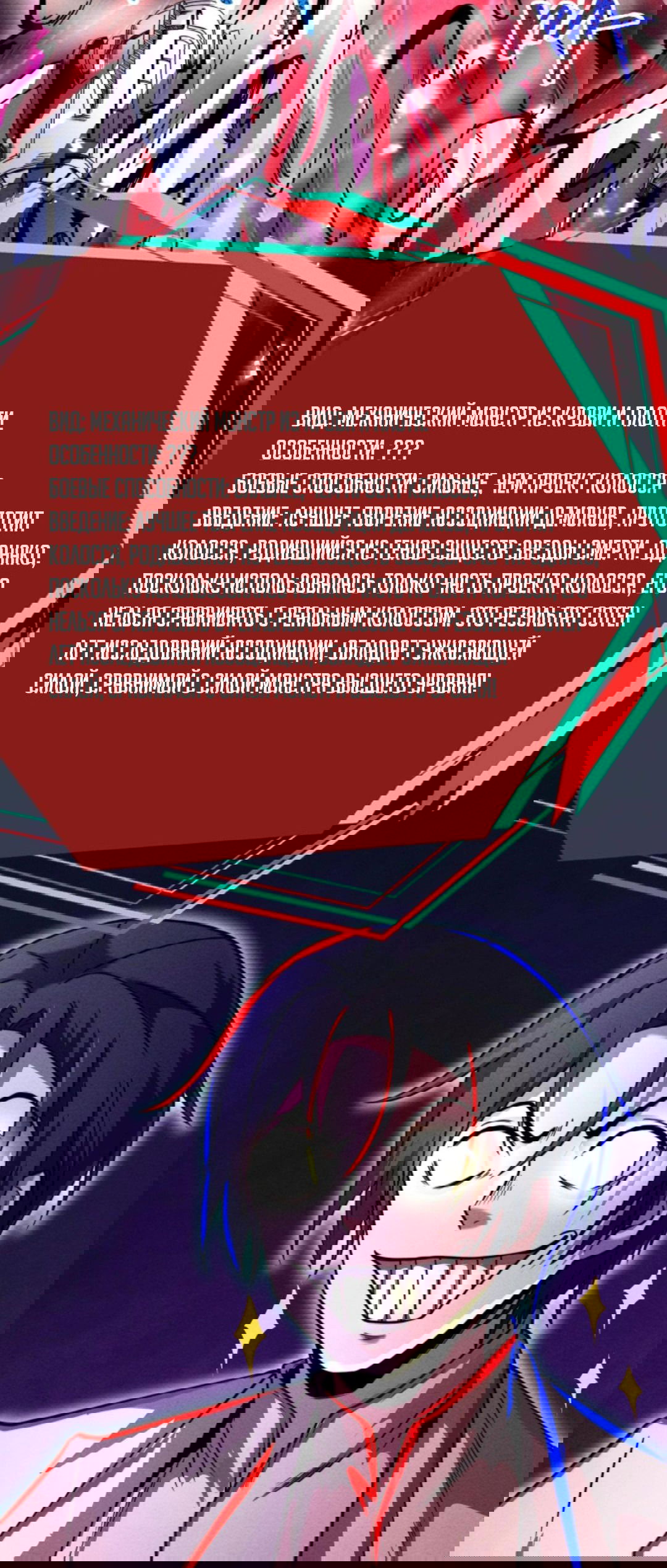 Манга Жуткий фармацевт: все мои пациенты ужасны - Глава 165 Страница 27