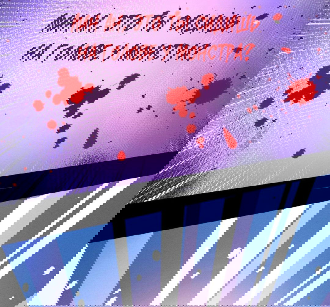 Манга Жуткий фармацевт: все мои пациенты ужасны - Глава 165 Страница 13