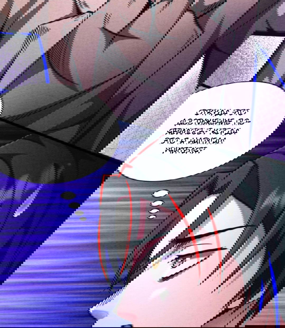 Манга Жуткий фармацевт: все мои пациенты ужасны - Глава 165 Страница 22