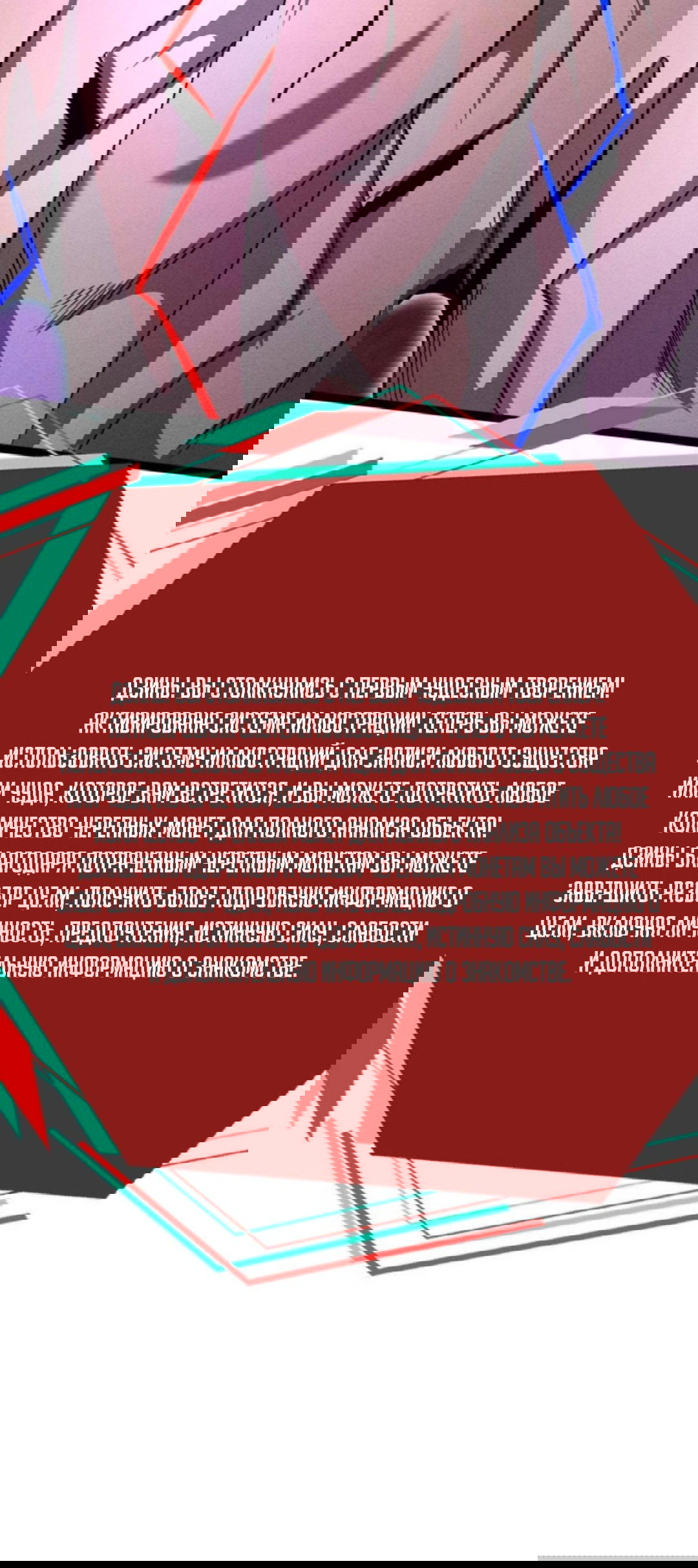 Манга Жуткий фармацевт: все мои пациенты ужасны - Глава 165 Страница 28