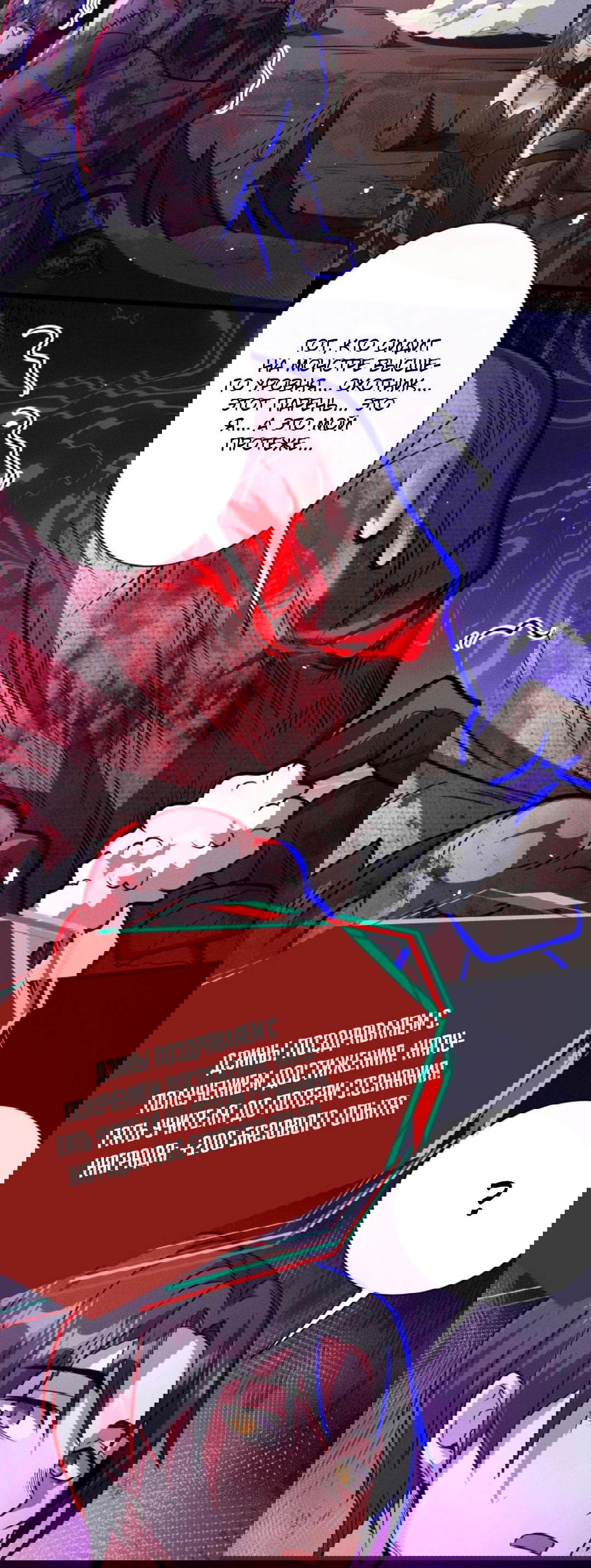 Манга Жуткий фармацевт: все мои пациенты ужасны - Глава 165 Страница 19