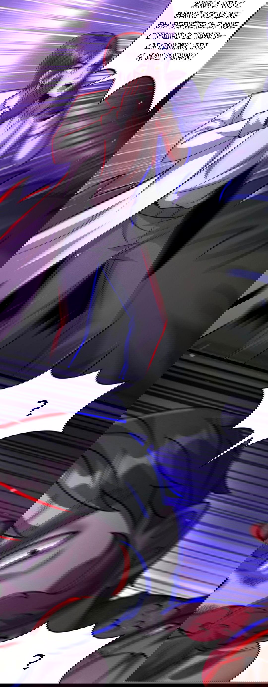 Манга Жуткий фармацевт: все мои пациенты ужасны - Глава 165 Страница 16