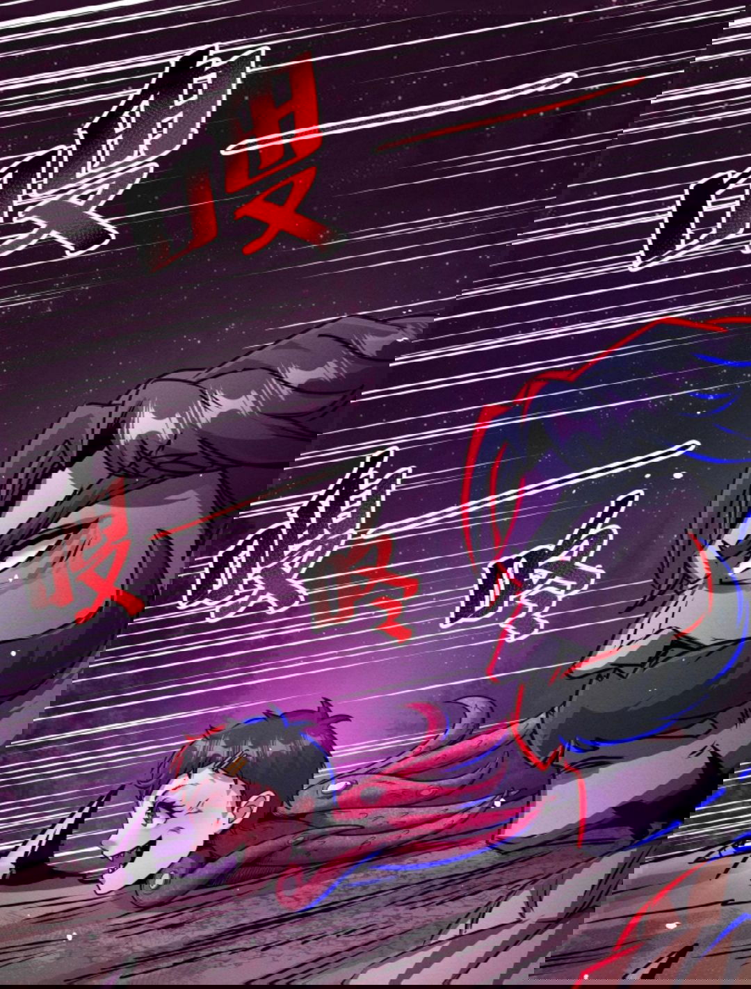 Манга Жуткий фармацевт: все мои пациенты ужасны - Глава 165 Страница 1