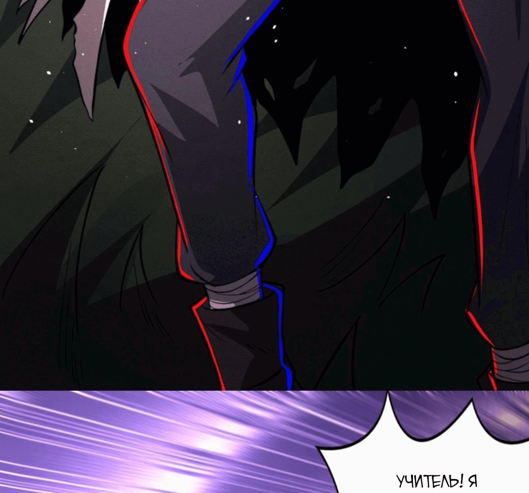 Манга Жуткий фармацевт: все мои пациенты ужасны - Глава 165 Страница 15