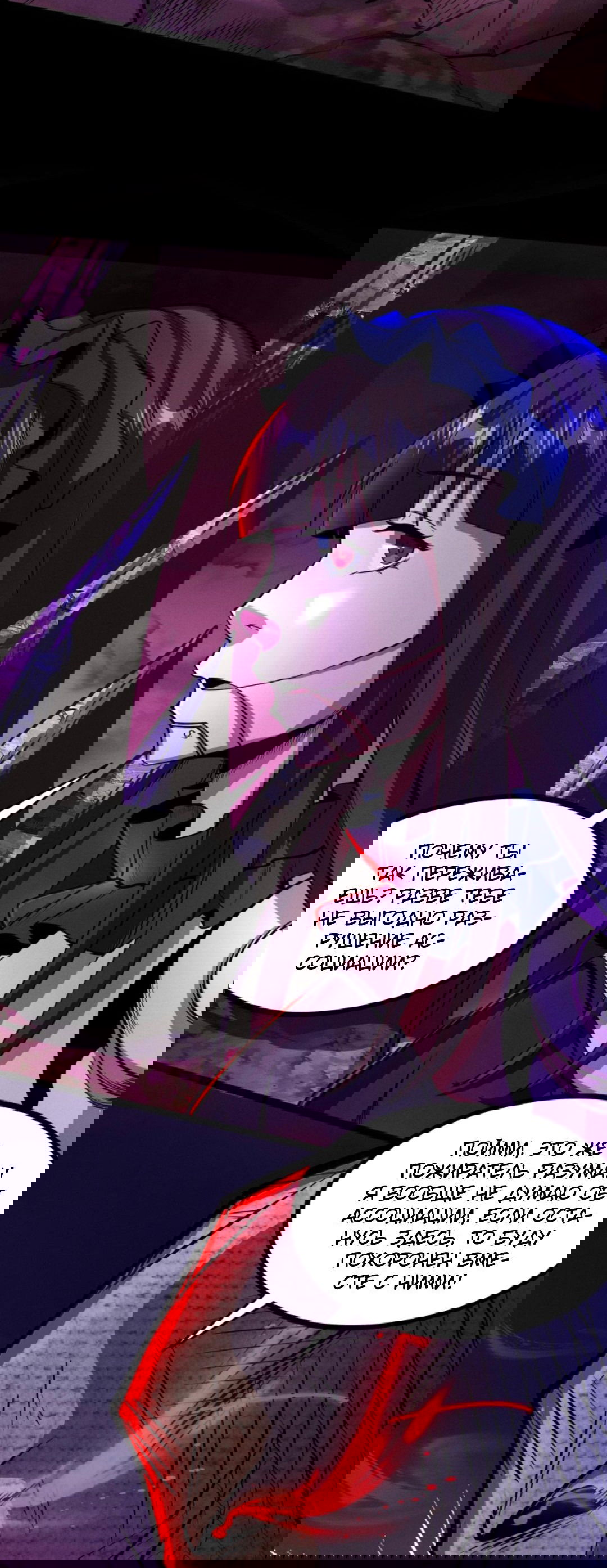 Манга Жуткий фармацевт: все мои пациенты ужасны - Глава 164 Страница 20