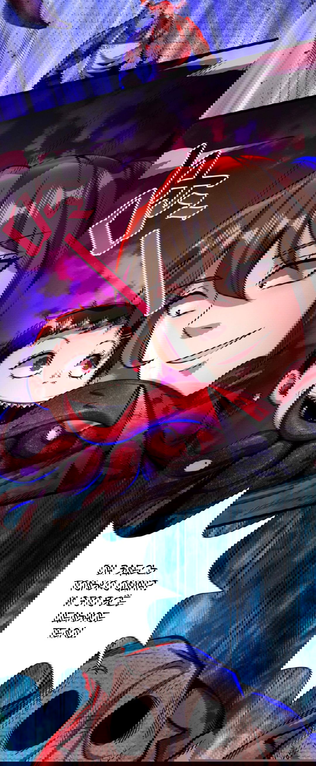 Манга Жуткий фармацевт: все мои пациенты ужасны - Глава 164 Страница 23