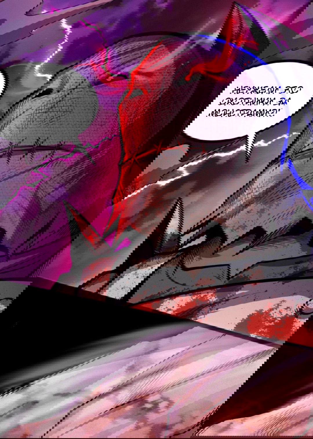 Манга Жуткий фармацевт: все мои пациенты ужасны - Глава 164 Страница 18