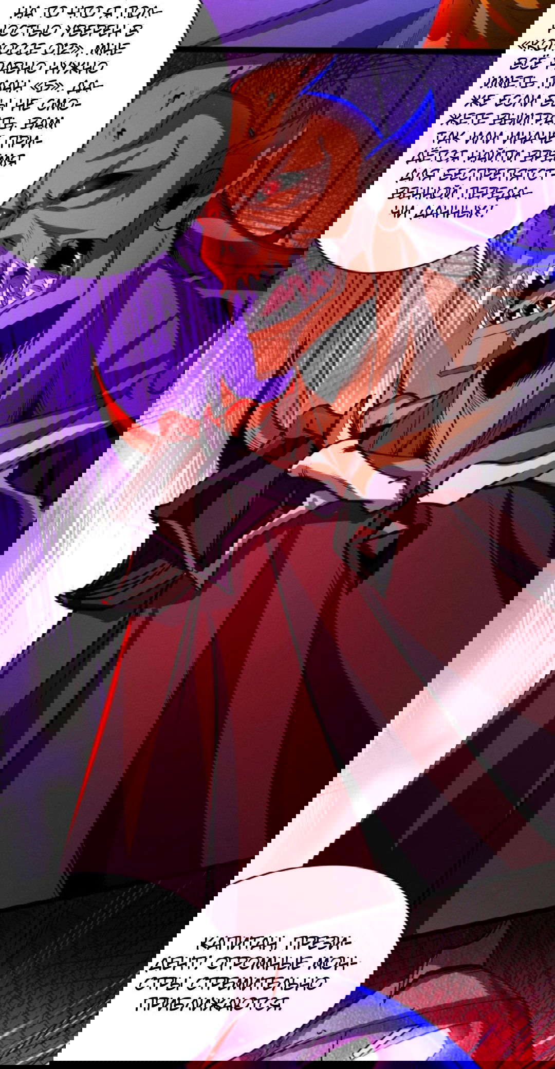 Манга Жуткий фармацевт: все мои пациенты ужасны - Глава 164 Страница 11