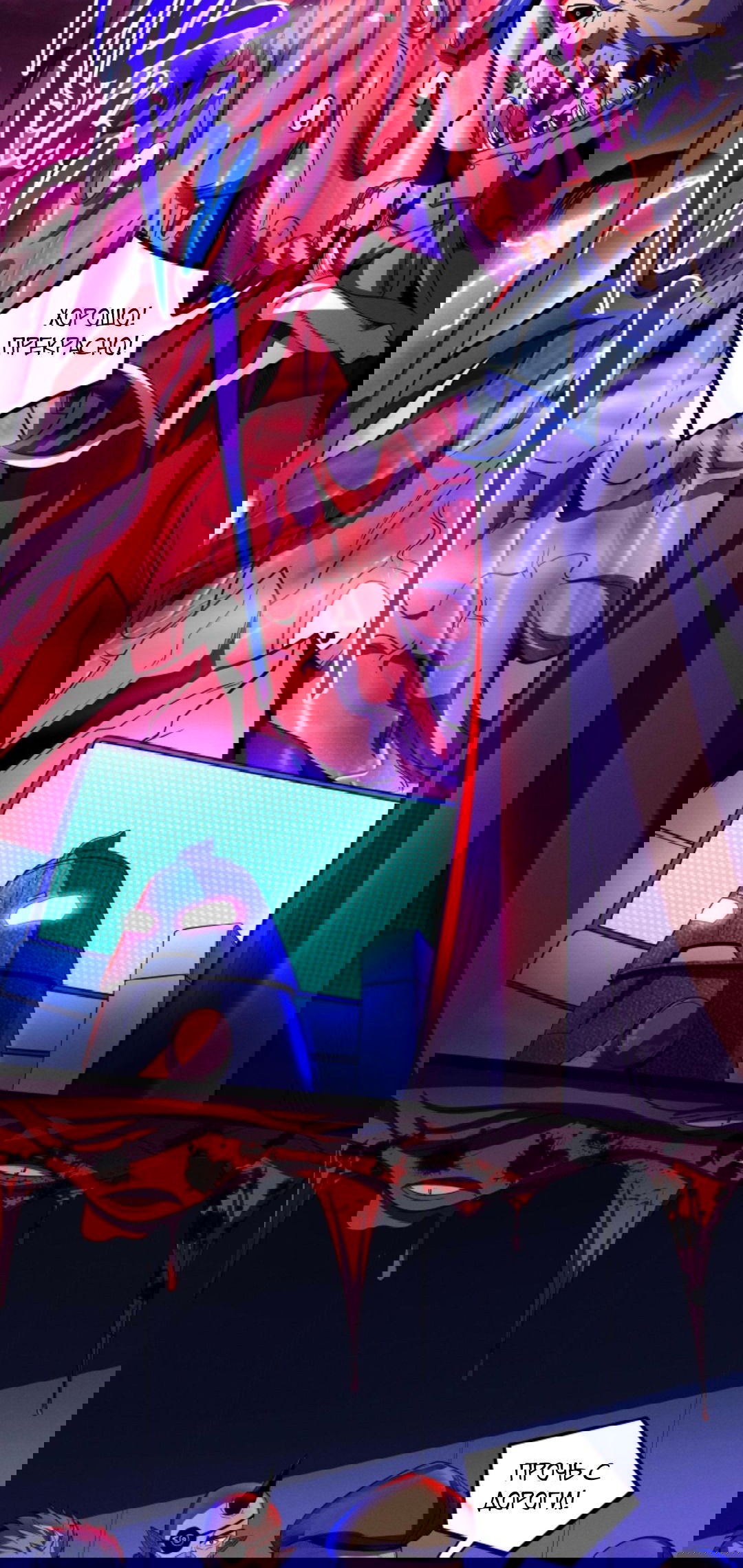 Манга Жуткий фармацевт: все мои пациенты ужасны - Глава 164 Страница 4