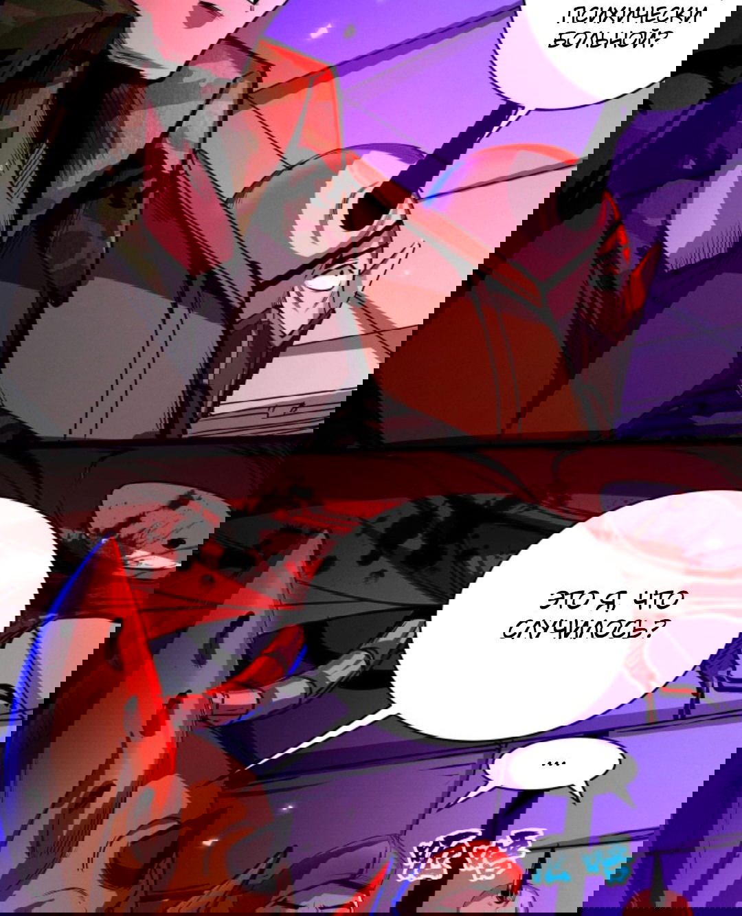 Манга Жуткий фармацевт: все мои пациенты ужасны - Глава 164 Страница 8