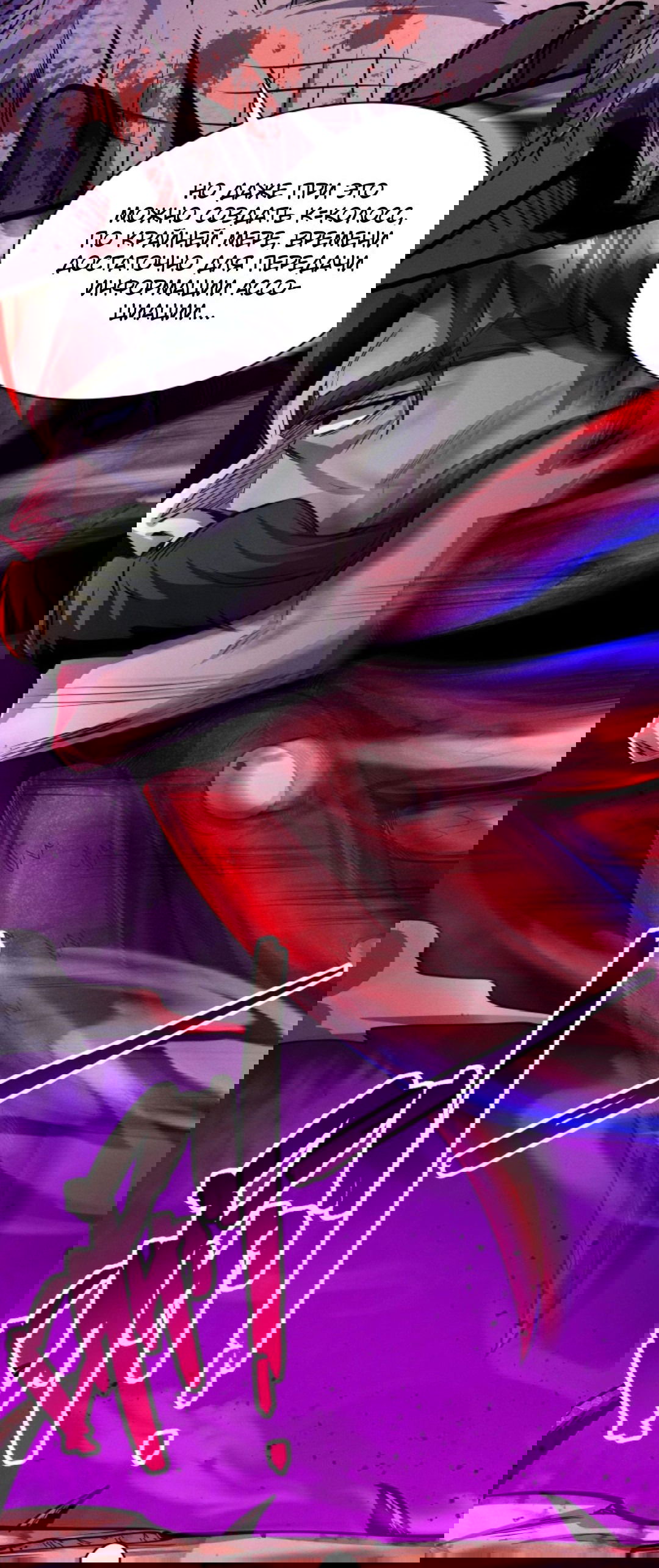 Манга Жуткий фармацевт: все мои пациенты ужасны - Глава 164 Страница 25