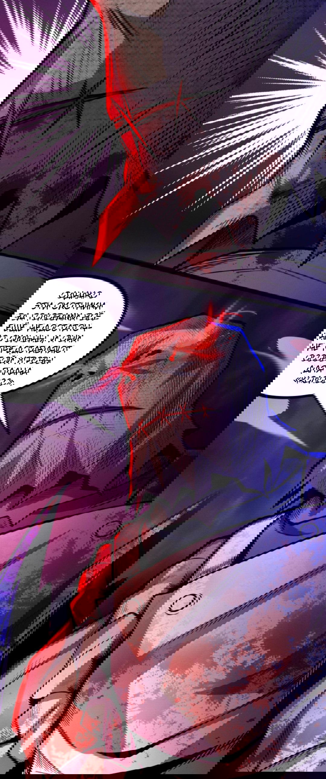 Манга Жуткий фармацевт: все мои пациенты ужасны - Глава 164 Страница 21