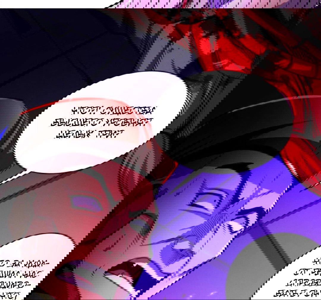 Манга Жуткий фармацевт: все мои пациенты ужасны - Глава 164 Страница 7