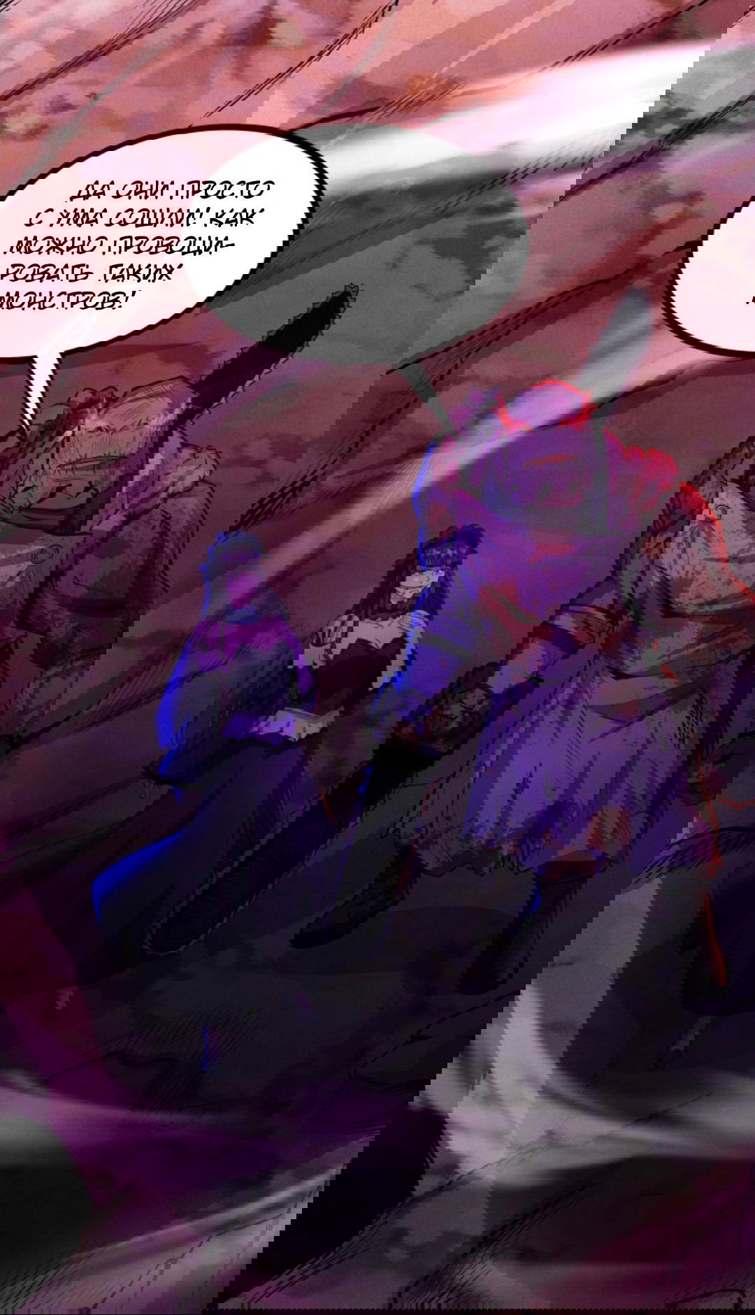 Манга Жуткий фармацевт: все мои пациенты ужасны - Глава 164 Страница 19