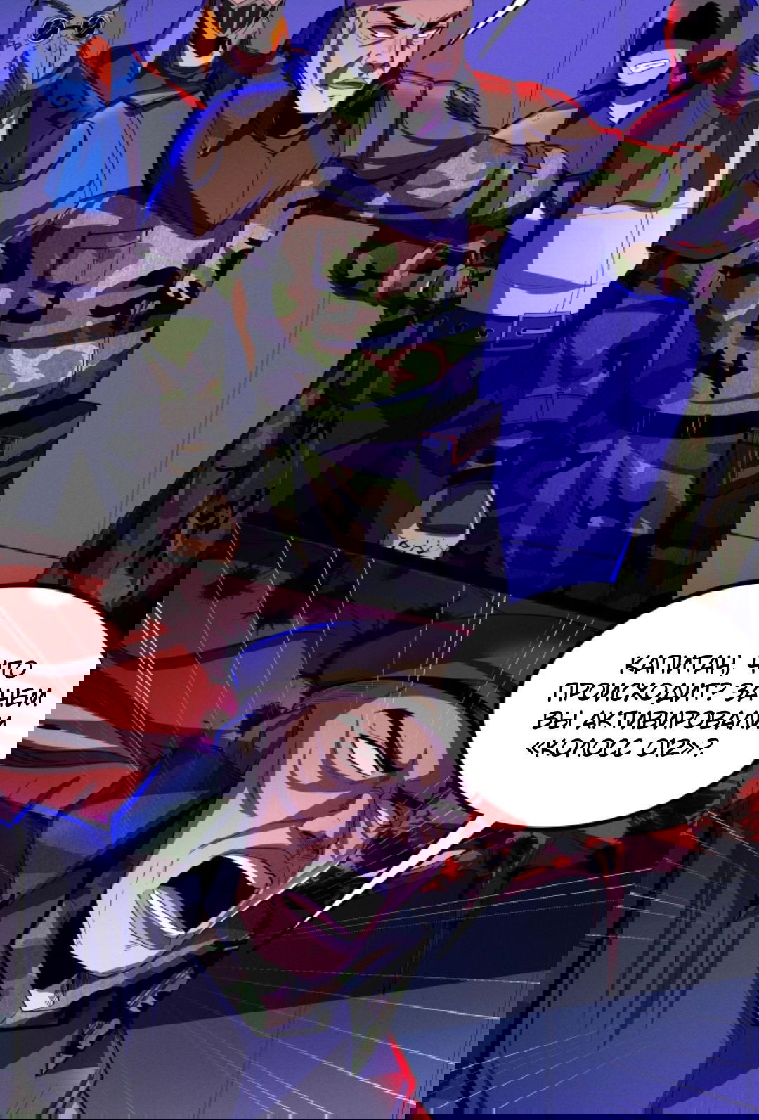 Манга Жуткий фармацевт: все мои пациенты ужасны - Глава 164 Страница 5