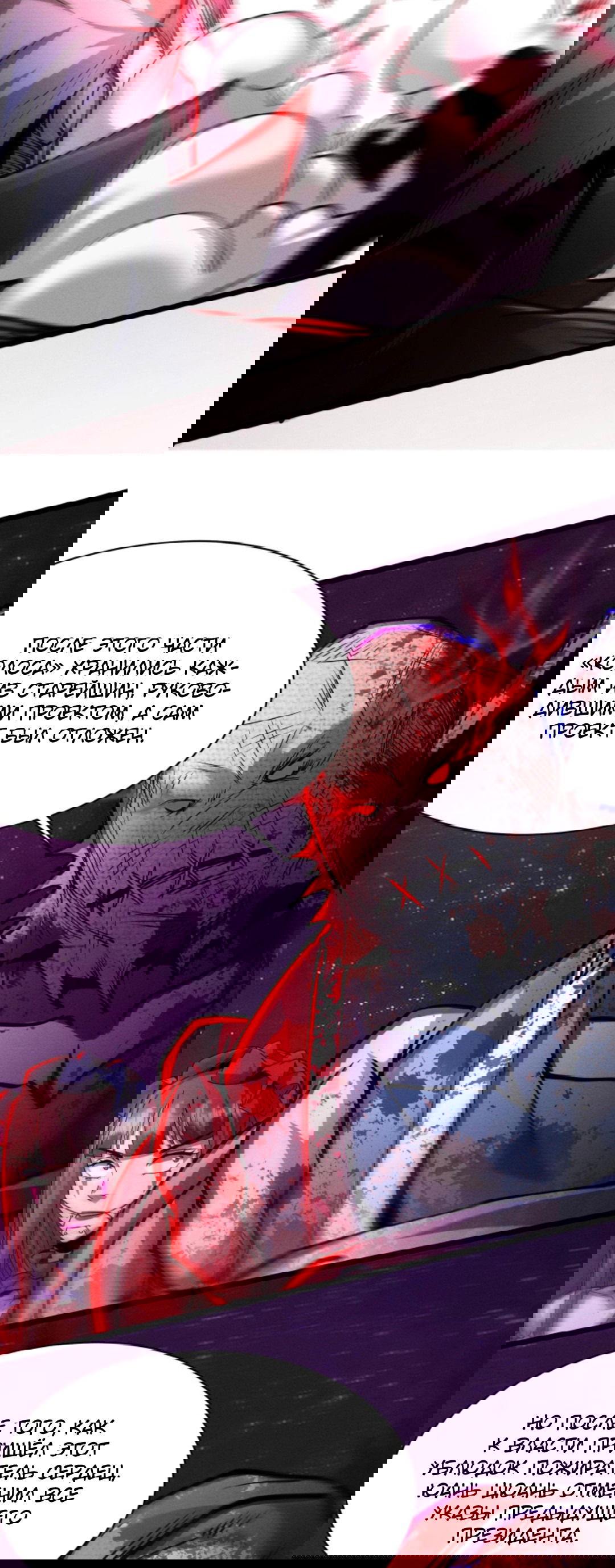 Манга Жуткий фармацевт: все мои пациенты ужасны - Глава 163 Страница 18