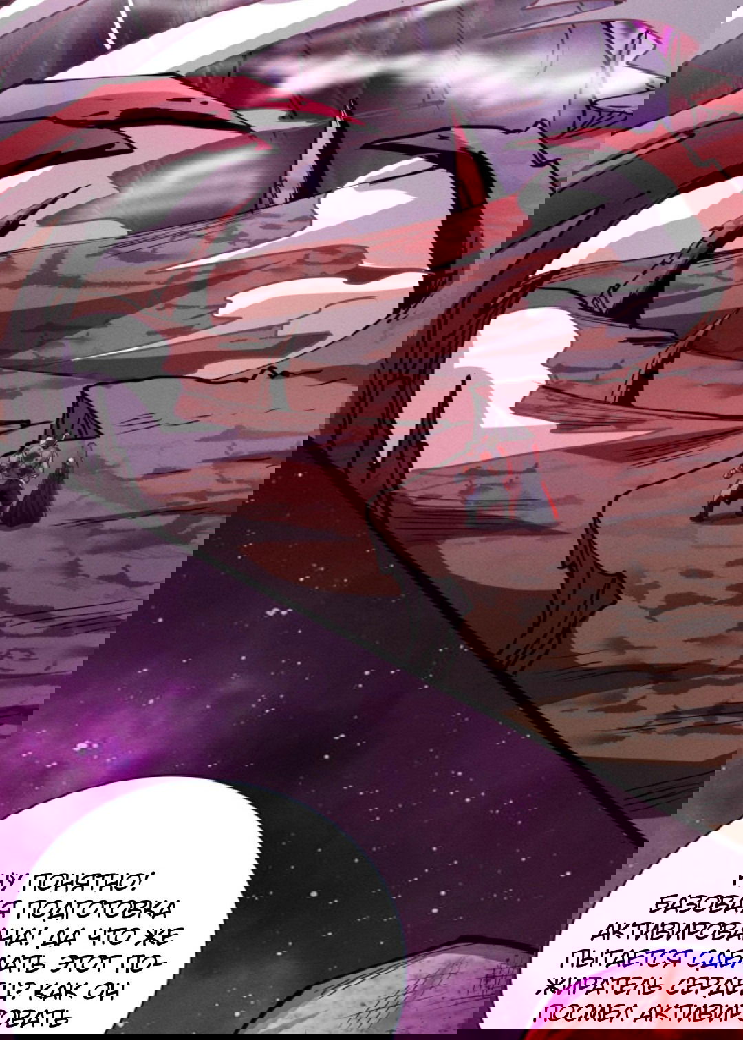 Манга Жуткий фармацевт: все мои пациенты ужасны - Глава 163 Страница 2