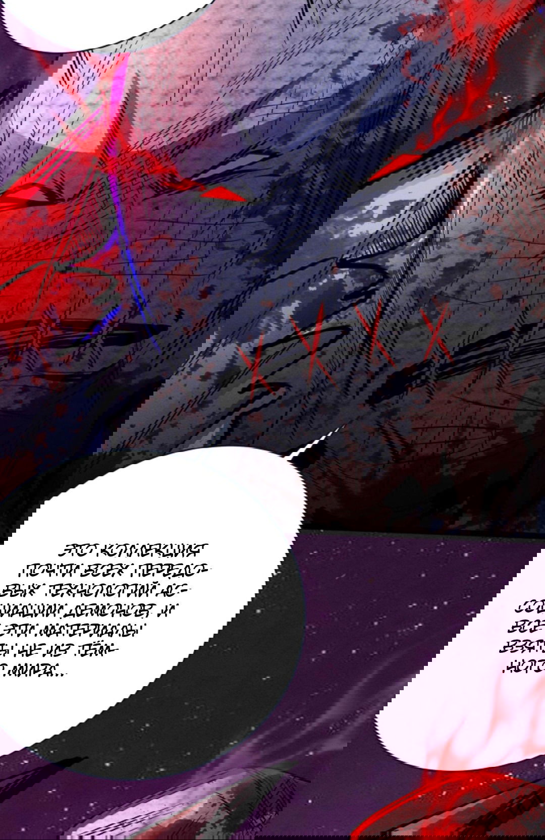 Манга Жуткий фармацевт: все мои пациенты ужасны - Глава 163 Страница 7