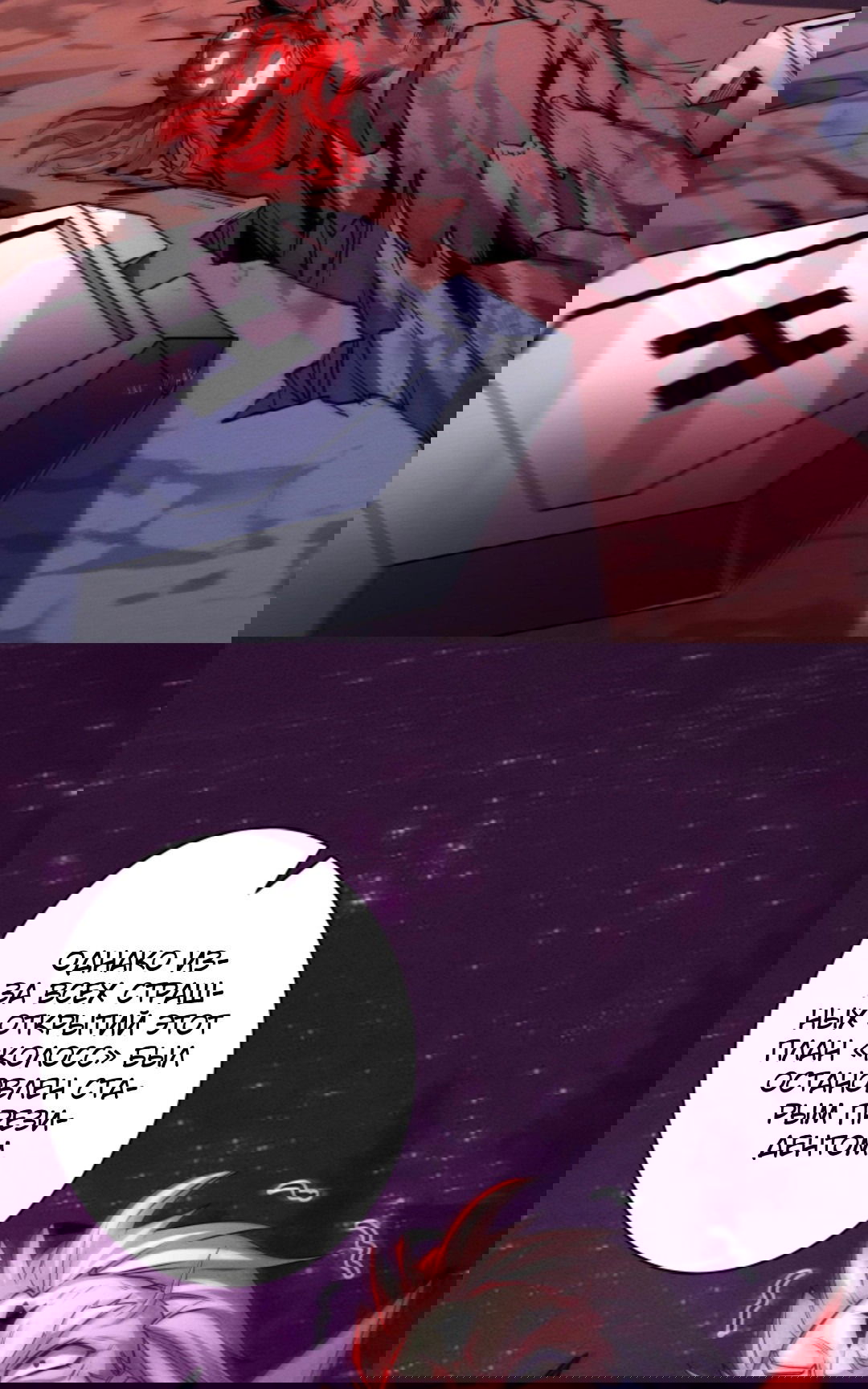 Манга Жуткий фармацевт: все мои пациенты ужасны - Глава 163 Страница 15