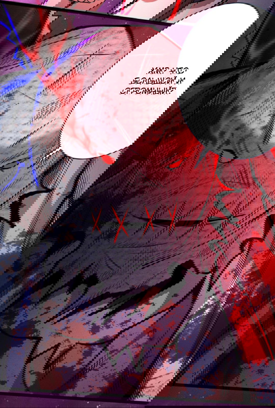 Манга Жуткий фармацевт: все мои пациенты ужасны - Глава 163 Страница 5