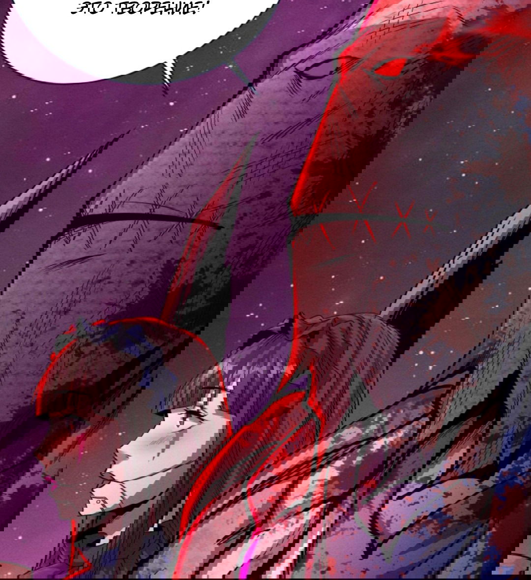 Манга Жуткий фармацевт: все мои пациенты ужасны - Глава 163 Страница 3