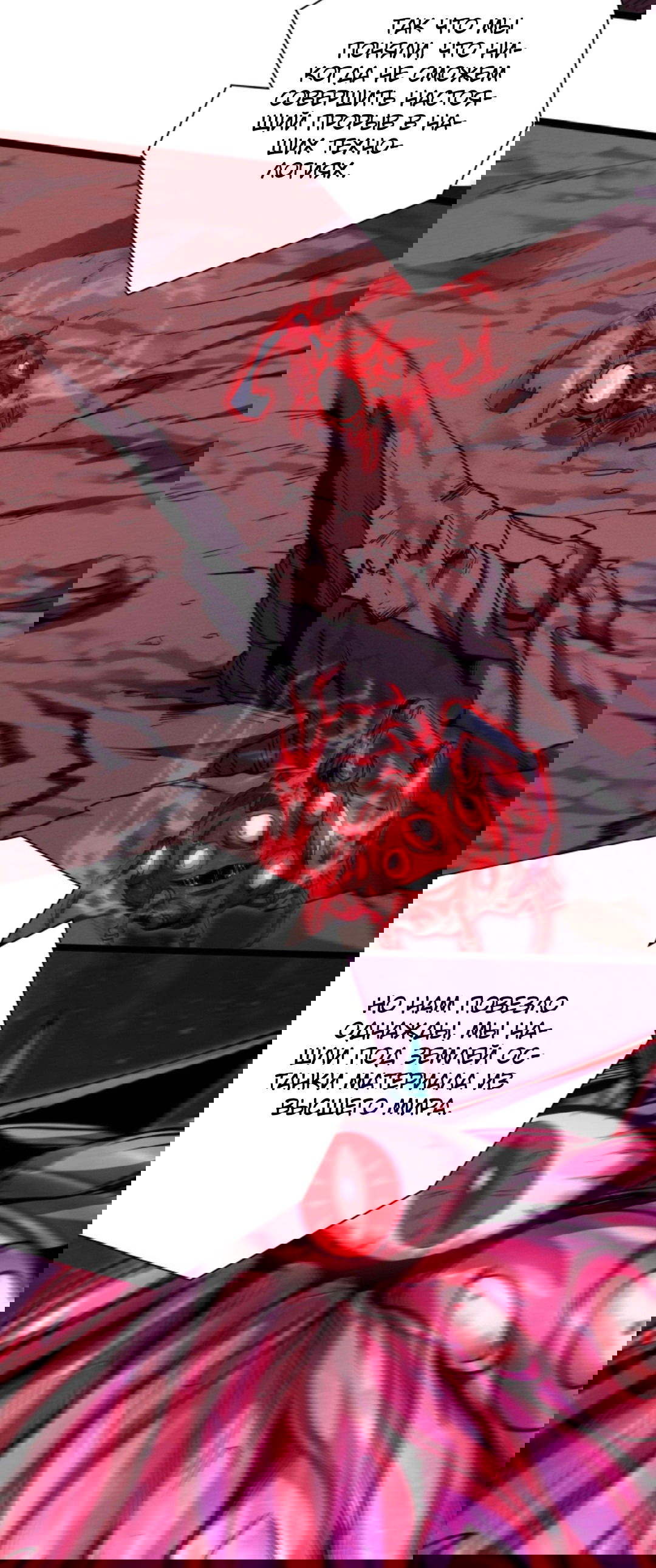 Манга Жуткий фармацевт: все мои пациенты ужасны - Глава 163 Страница 12