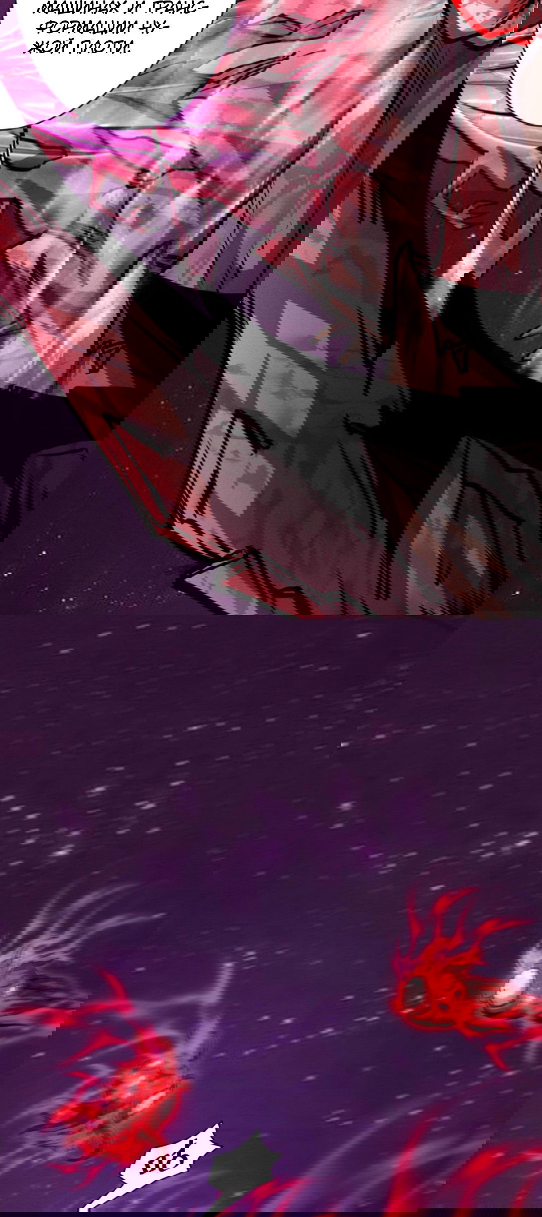 Манга Жуткий фармацевт: все мои пациенты ужасны - Глава 163 Страница 10