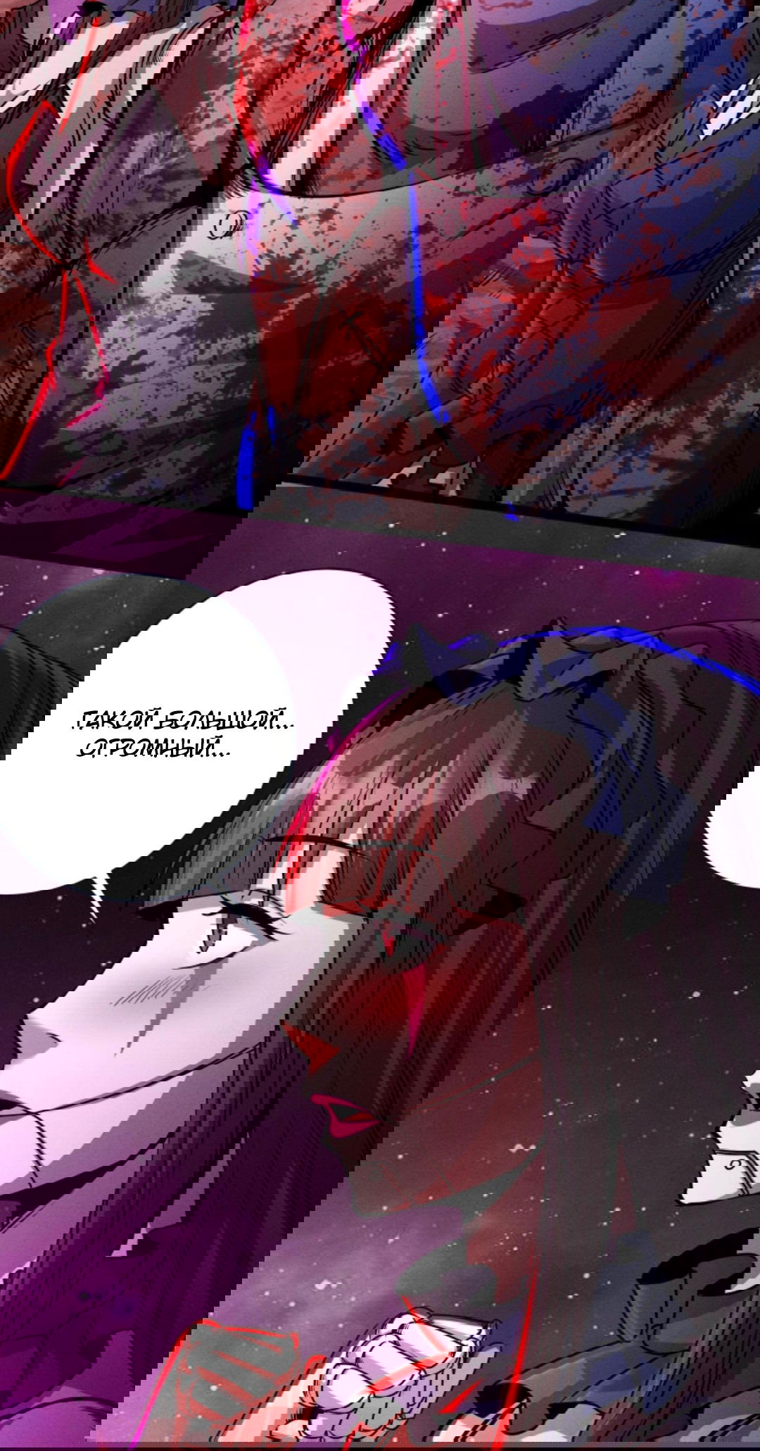 Манга Жуткий фармацевт: все мои пациенты ужасны - Глава 163 Страница 4