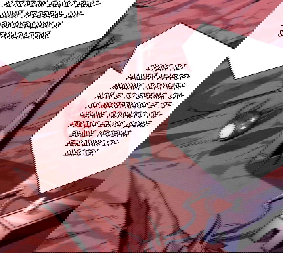 Манга Жуткий фармацевт: все мои пациенты ужасны - Глава 163 Страница 14