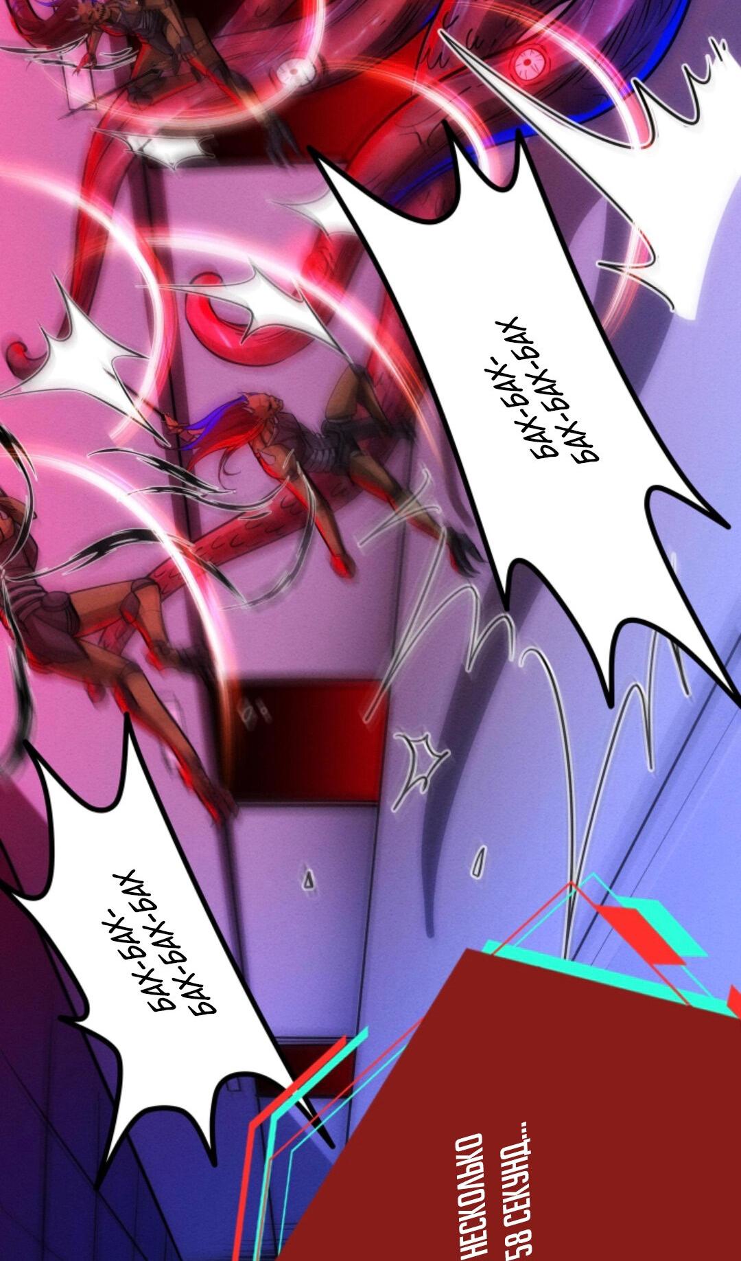 Манга Жуткий фармацевт: все мои пациенты ужасны - Глава 173 Страница 26