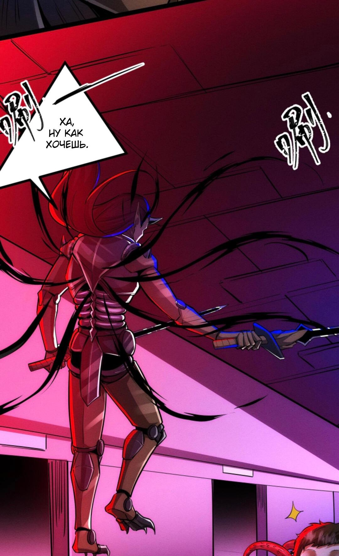 Манга Жуткий фармацевт: все мои пациенты ужасны - Глава 173 Страница 22