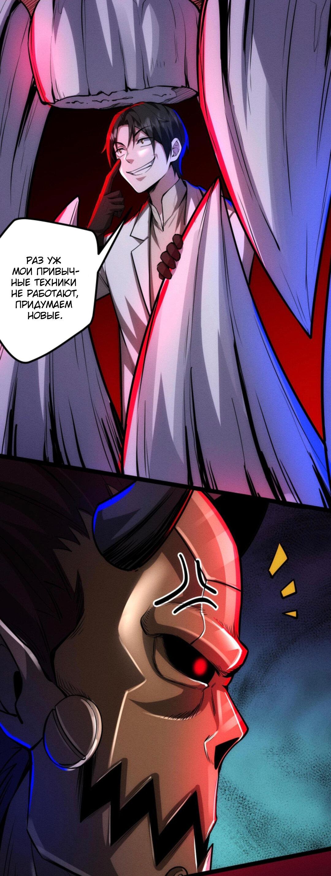 Манга Жуткий фармацевт: все мои пациенты ужасны - Глава 173 Страница 21