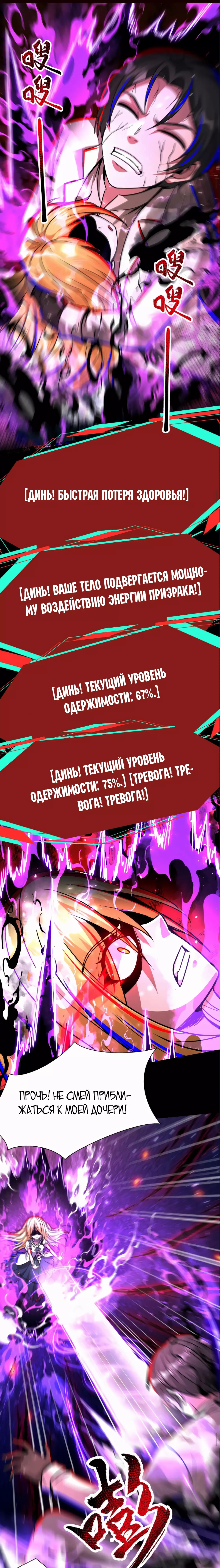 Манга Жуткий фармацевт: все мои пациенты ужасны - Глава 240 Страница 1