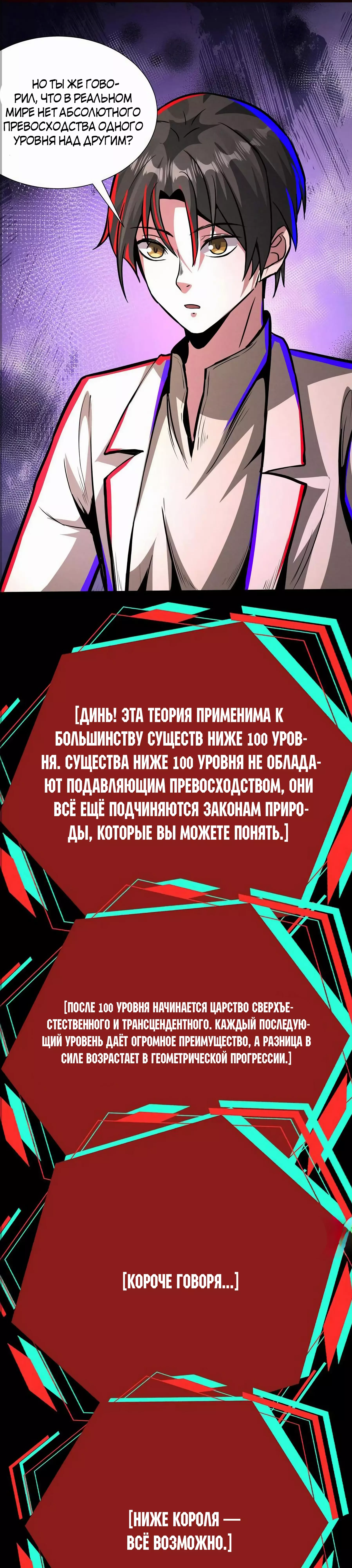 Манга Жуткий фармацевт: все мои пациенты ужасны - Глава 253 Страница 1
