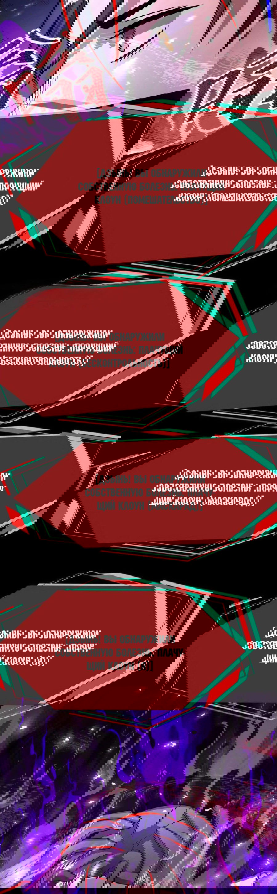 Манга Жуткий фармацевт: все мои пациенты ужасны - Глава 273 Страница 15