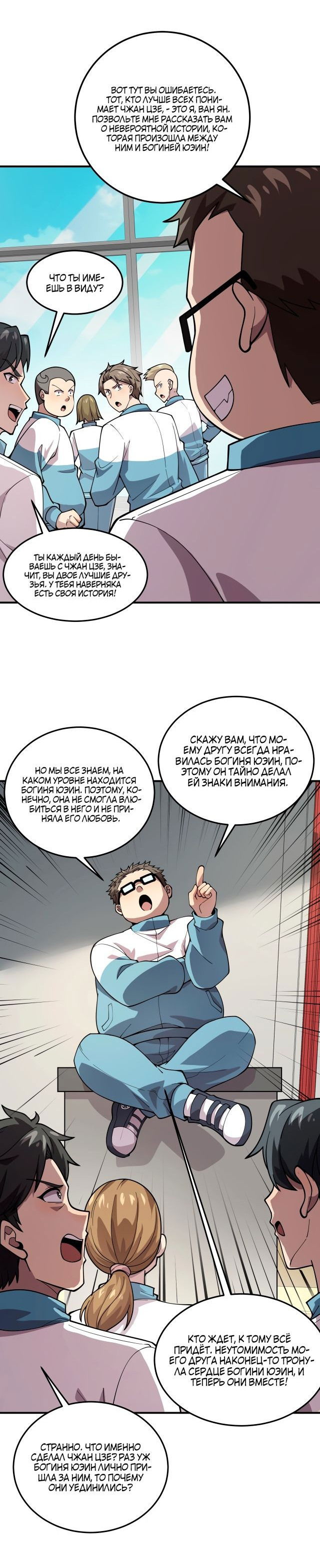 Манга Призыватель SSS Ранга - Глава 62 Страница 38