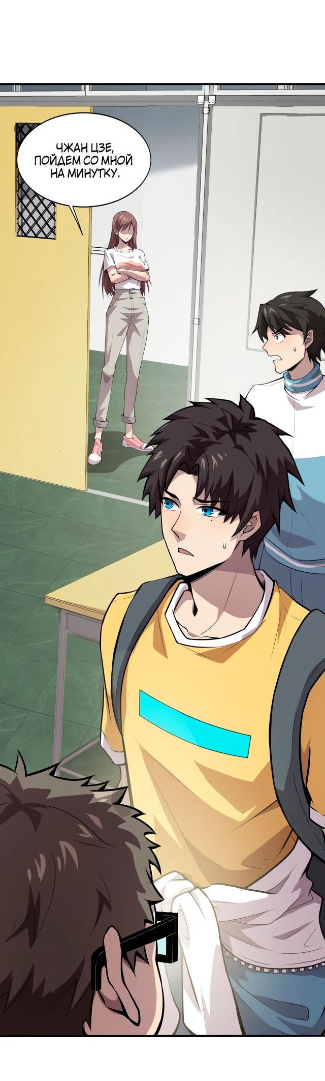 Манга Призыватель SSS Ранга - Глава 62 Страница 36