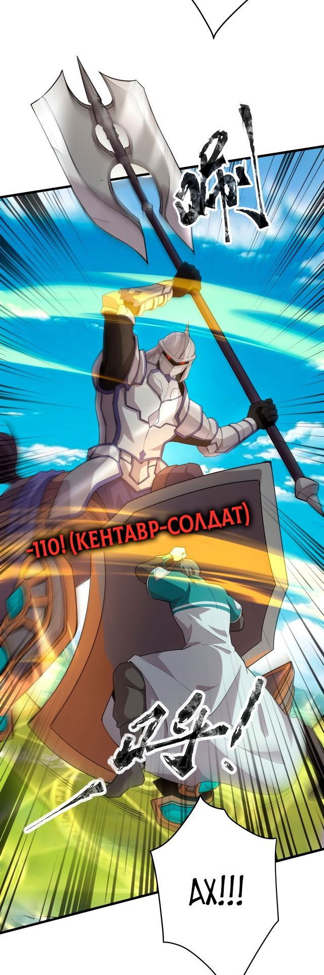 Манга Призыватель SSS Ранга - Глава 62 Страница 7