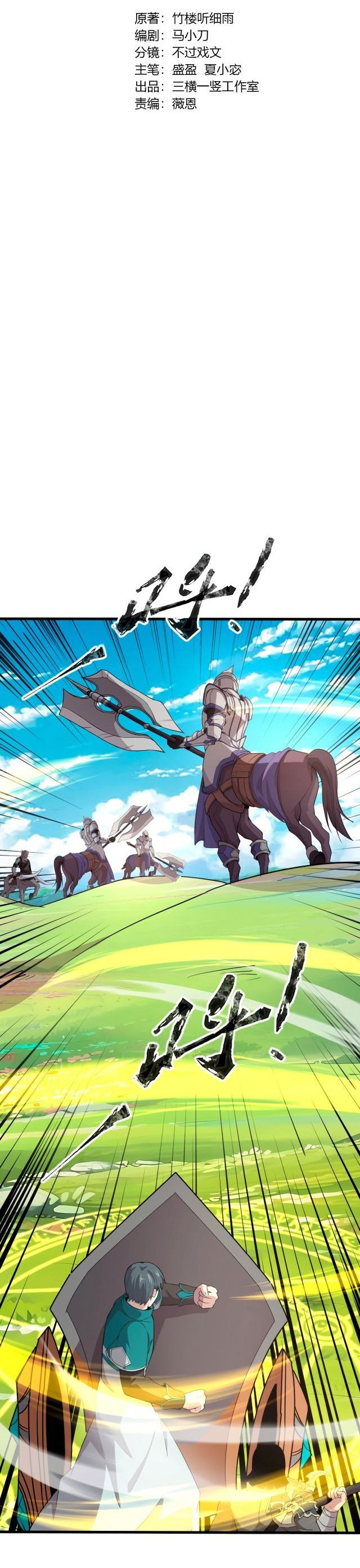 Манга Призыватель SSS Ранга - Глава 62 Страница 2