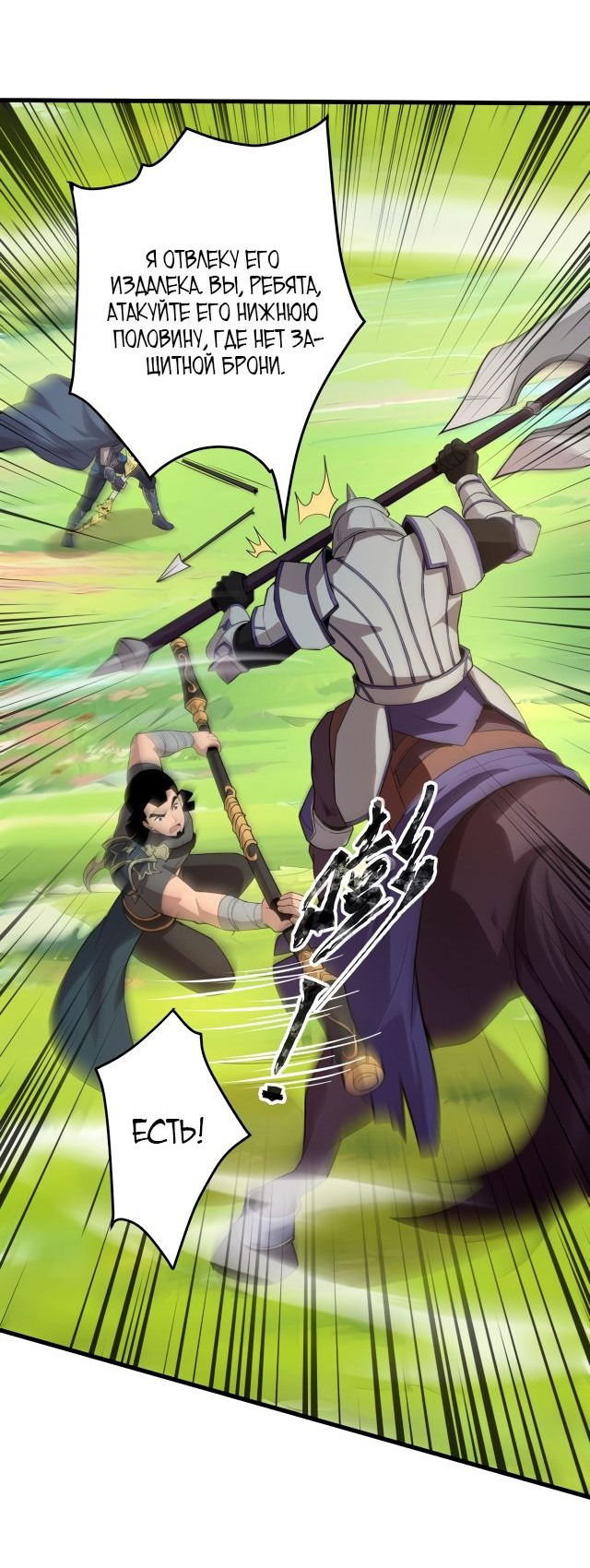 Манга Призыватель SSS Ранга - Глава 62 Страница 10