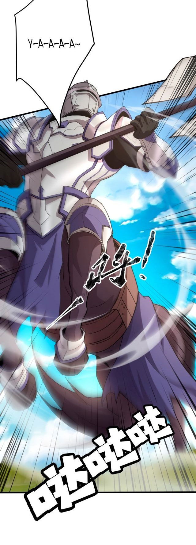 Манга Призыватель SSS Ранга - Глава 62 Страница 5