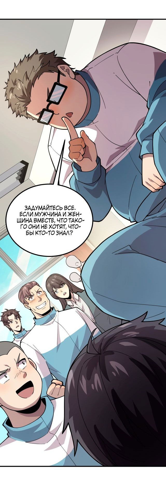 Манга Призыватель SSS Ранга - Глава 62 Страница 39