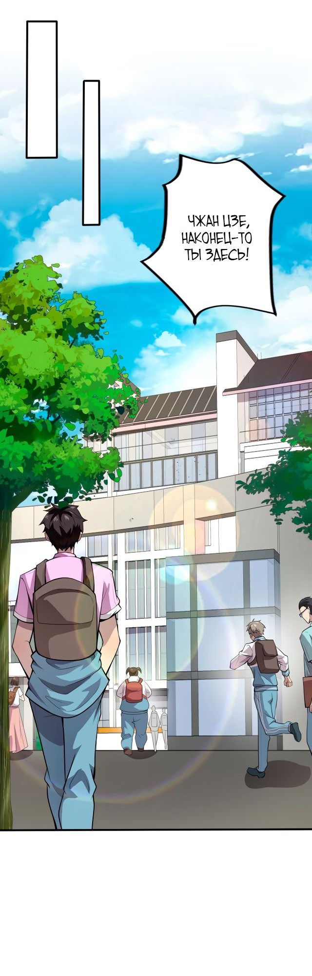 Манга Призыватель SSS Ранга - Глава 62 Страница 34