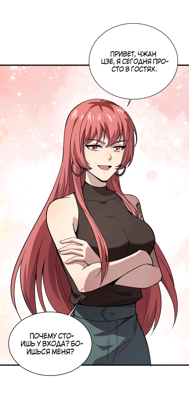 Манга Призыватель SSS Ранга - Глава 62 Страница 46