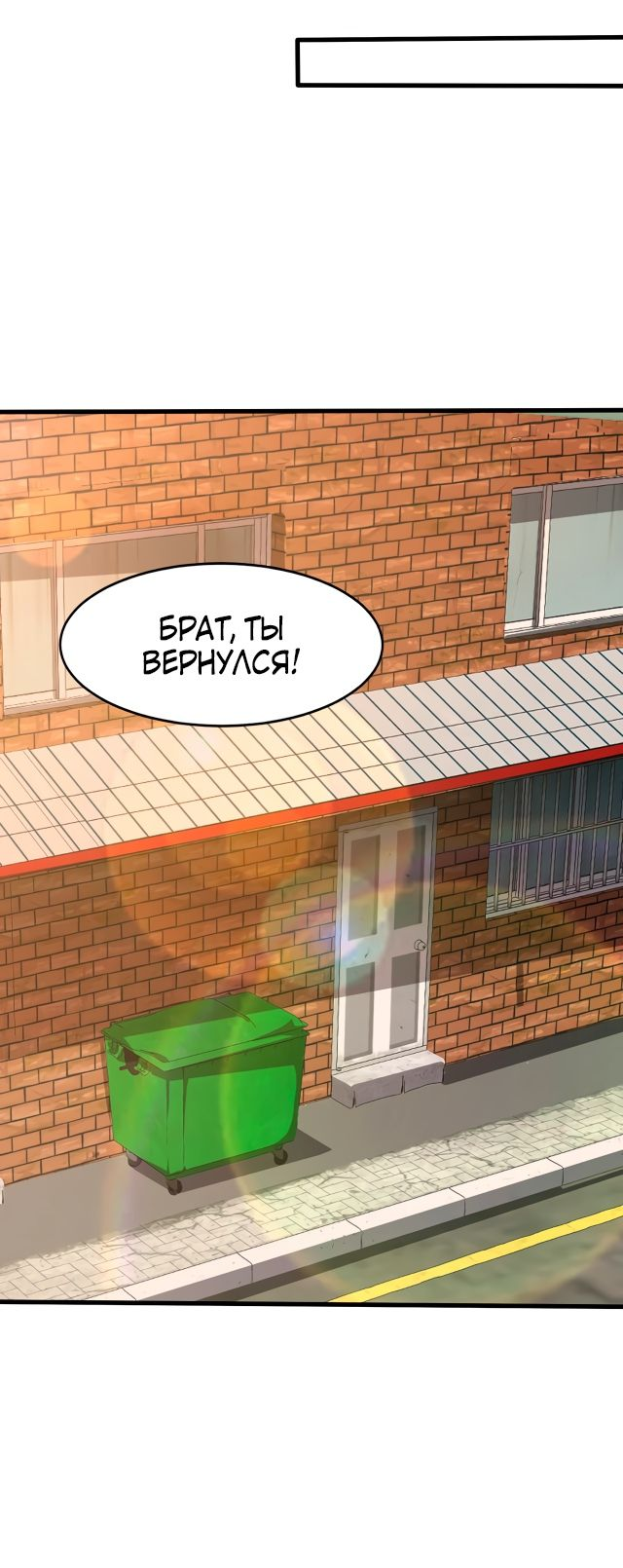 Манга Призыватель SSS Ранга - Глава 62 Страница 44